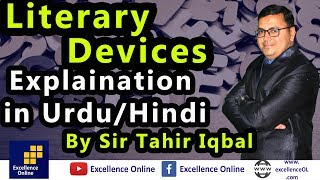 Literary Devices  English Grammar Explanation in UrduHindi by Sir Tahir Iqbal [upl. by Neicul69]