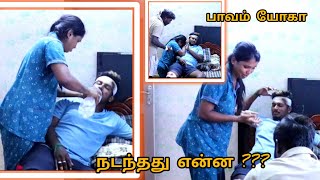 நடந்தது என்ன😔 யோகா பாவம்😔 Funny Prank 😜 Pavam Yoga sorry 😔 ramyoga மகிழன் [upl. by Nevets]