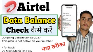 Airtel data balance check  mb kaise dekhe  how to check airtel balance [upl. by Pontus]