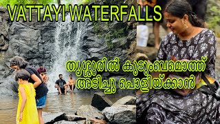 Vattayi waterfalls Thrissur  One day trip destination in Thrissur  tourist places in Thrissur [upl. by Nork419]