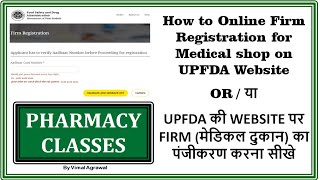 How to online firm registration for medical shop on UPFDA [upl. by Alyakam925]