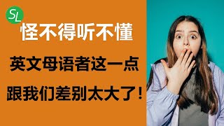 出国后才真正掌握❗让你英文秒变母语的关键技巧 – 连音 [upl. by Peterus]