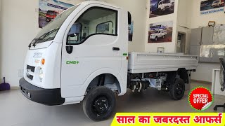 Tata ACE Gold Cng Plus 2023 💥 On Road Price Mileage Specifications Review [upl. by Rosamond]