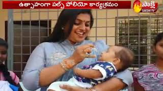 MLA Roja Participated In Pulse Polio Immunization Drive Campaign  Sakshi TV [upl. by Ecirtal]