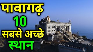 Pavagadh top 10 tourism places  Pavagadh Famous places  Pavagadh hills  Panchmahal gujarat [upl. by Yentruocal]