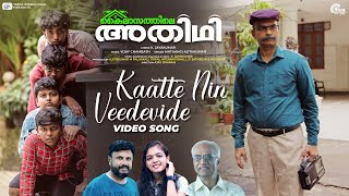 Kaatte Nin Veedevide Video Song Kailasathile AthidhiMathangi AjithkumarK JayakumarVijay Chambath [upl. by Rehotsirk]