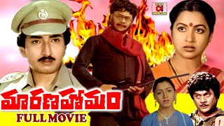 Marana Homam Telugu Full Movie  Krishnam Raju Radhika Khushboo  Popular Telugu Movies HD [upl. by Anawek]