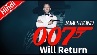 James Bond 007 Will Return Explain In Hindi [upl. by Sokil]