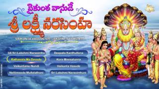 Lord Narasimha Swamy Telugu Devotional Songs  Jukebox  Vaikunta Vasude Sri Lakshmi Narasimha [upl. by Reedy]