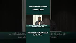 Aayiram Aayiram Nanmaigal  Yakobin Devan  Rev Paul Thangiah  tamilchristiansong [upl. by Abil]