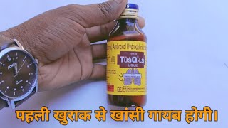 levosalbutamol ambroxol hydrochloride and guaiphenesin syrup use in hindi [upl. by Adnilre]