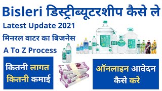 Bisleri Agency Kaise Le  Mineral Water Business Bisleri Water Bottle Business Bisleri Water Plant [upl. by Schweiker150]