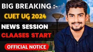 Big Breaking  Allahabad university CUET Ug 2024 News Session Claases Start Official Notice [upl. by Kyre]