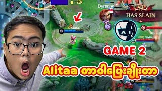 Battle ဆိုင်နေတာကို Alitaa က တာ၀ါကြီးပြေးချိုးတာ OMG [upl. by Llerrej]