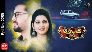 Attarintiki Daredi  22nd April 2022  Full Episode No 2259  ETV Telugu [upl. by Eicak743]