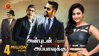 Jr NTR Latest Tamil Blockbuster Movie  Anbudan Appavukku  Rakul Preet  Jagapathi Babu [upl. by Aenel824]