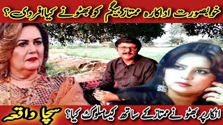 Real Story of Mumtaz begum  Bhutto and Mumtaz  Laali Mamu Vlog [upl. by Gypsy941]