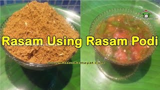 Rasam Using Rasam PowderRasam Tamil   Sattur Parambariya Samayal [upl. by Isus]