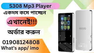 S308 Mp3 Player 8GB Builtin Memory Card [upl. by Siladnerb]