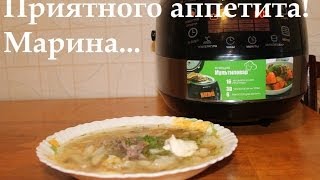 ВКУСНЫЙ РАССОЛЬНИК В МУЛЬТИВАРКЕ КАК ПРИГОТОВИТЬ РАССОЛЬНИК РЕЦЕПТ РАССОЛЬНИКА [upl. by Iad]