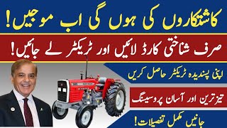 kamyab Jawan Tractor Loan 2024  Al Ghazi and Millat Tractors price  js bank tractor loan 2024 [upl. by Butte]