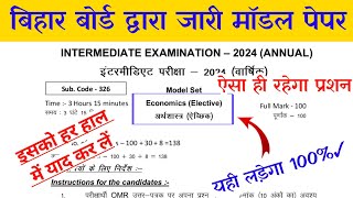 Economics Model Paper 2024 Solution Class 12  Bihar board Economics Official Model Paper Answer Key [upl. by Nama]