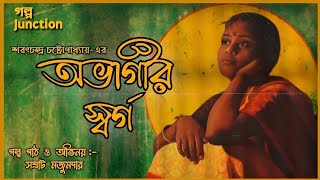 Abhagir Swargo  By Sarat Chandra Chattopadhyay  Samrat Majumdar  Golpo Junction [upl. by Fotzsyzrk]