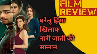 Do Patti  Hindi Movie  Film Review  Netflix [upl. by Hultin308]