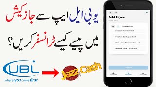 How to Send Money from UBL Digital App to JazzCash  How to Transfer Money from UBL App to JazzCash [upl. by Ecnedurp]