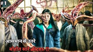 Many Aliens Landing from The Sky to The Earth  Explained in Hindi [upl. by Nommad]