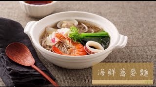 【龜甲萬】海鮮蕎麥麵，簡單鮮美飽足感滿分  台灣好食材 x Cooking [upl. by Faith932]