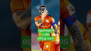 ISLPFC v CFCലുക്കയുടെ ഗംഭീര തിരിച്ച് വരവ് isl letsfootball shorts trending like views reels [upl. by Esma]