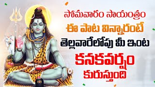 Sambasiva  Lord Shiva Telugu Bhakti Songs  Telugu Popular Devotional Songs  Devotional Time [upl. by Nohsreg]