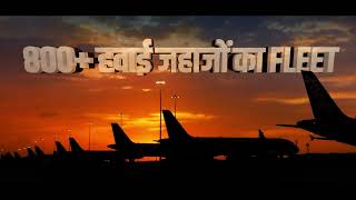 TVC 02 UDAN SCHEME 8 YEARS HINDI [upl. by Monaco]