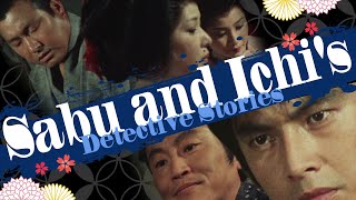 Sabu and Ichis Detective Stories  Full Movie  SAMURAI VS NINJA  English Sub [upl. by Tresa]