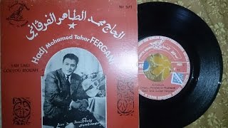 Le Maestro med Taher Fergani ملك المالوف en 1954 الورشان Disque Déréphone [upl. by Egag]