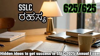 THE BEST Way to Crack SSLC Exam in 2024 [upl. by Vaughn]