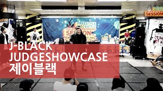 제이블랙 JBLACK Showcase 2015 Underground Session Vol5 DaejeonSouth Korea gbacademykr [upl. by Aramenta]