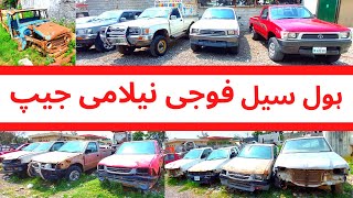 Pakistan Military Auction Jeeps In Whole Sale [upl. by Rimma922]