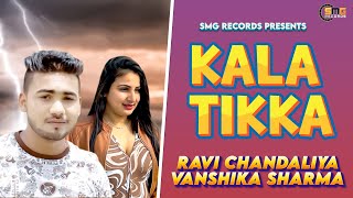 Kala Tikka I Ravi Chandaliya  Vanshika Sharma  Tanav Singh Latest Haryanvi Song 2024 SMG Records [upl. by Joletta833]