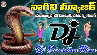 Nagini Music Dj Song2024 Nagini Dj Song Roadshow Beat Dj Srivardhan MixesYoutubetrendingsong [upl. by Benita]