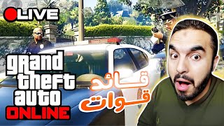 GTA 5 ژیانی ڕاستی [upl. by Yeliak]