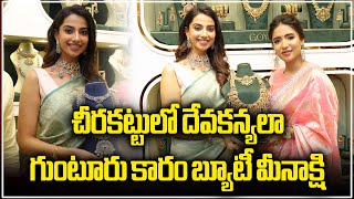 Guntur Kaaram Actress Meenakshi Chaudhary Jewelry Showroom Inauguration  Samayam Telugu [upl. by Sadoff]