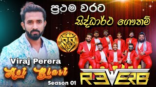 Siddhartha Gautham  Viraj Perera with Reverb Band  S amp S Hot Blast Season 01 [upl. by Nohsyt968]