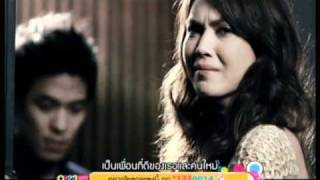 แพ้แล้วพาล  ไอซ์ ศรัณยู Official MV [upl. by Janel]