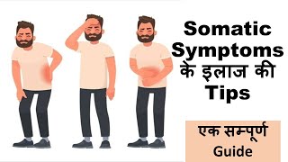 Somatic Symptoms के इलाज की सबसे Practical Tips  Series Introduction Psychological Treatment [upl. by Davey]