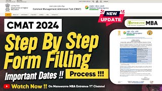 CMAT 2024  Notification Out  How To Fill CMAT Form   CMAT 2024 Exam Date  cmat [upl. by Assirolc308]