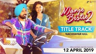 ਮੰਜੇ ਬਿਸਤਰੇ  Manje Bistre TRAILER  Gippy Grewal Sonam Bajwa  Rel 14 April  Saga Music [upl. by Macnamara]