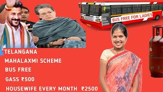 Telangana Mahalaxmi scheme₹ 2500👩‍🦰 2024 telangana mahalaxmi new update [upl. by Sivia]