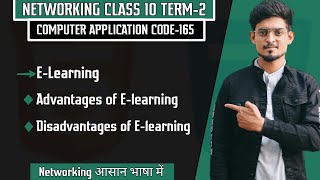 Elearning  Advantages amp Disadvantages of elearning  Networking Lec11 elearning ask4help [upl. by Ocirnor]